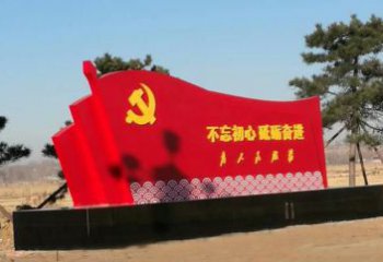 常州不锈钢海浪纹党旗雕塑永葆初心