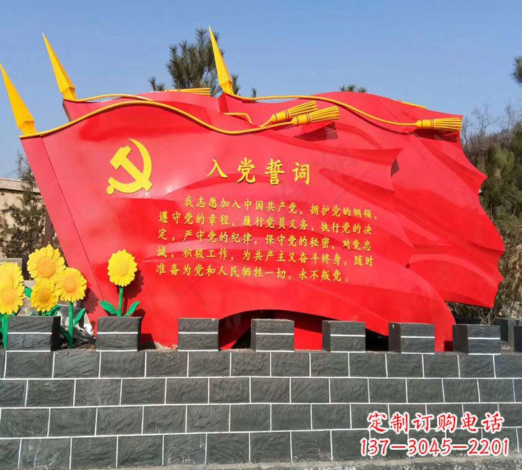 常州党旗雕塑传承不锈钢入党誓词