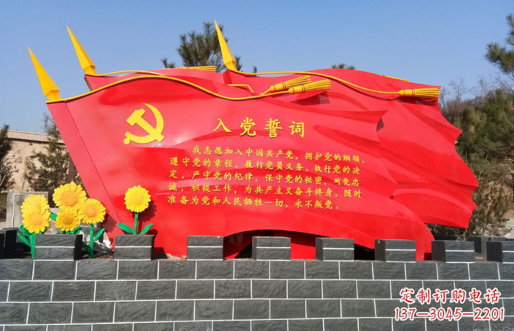 常州不锈钢党旗雕塑——传承共产主义精神