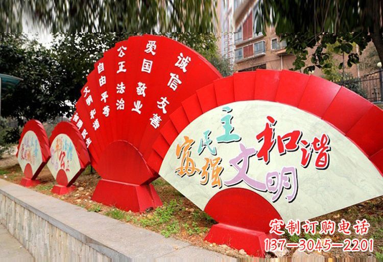 常州展现社会主义核心价值观的不锈钢扇子形雕塑