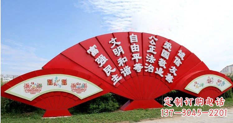常州不锈钢扇子上雕刻社会主义核心价值观
