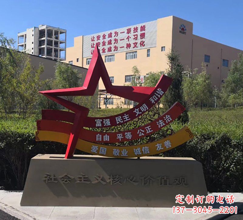常州社会主义核心价值观雕塑——传承精神,谱写新时代