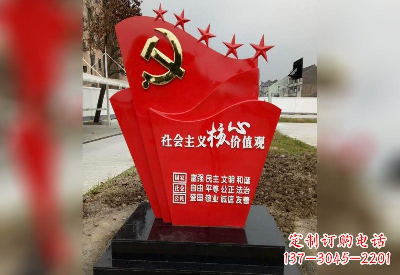 常州铭记社会主义核心价值观党旗雕塑创作