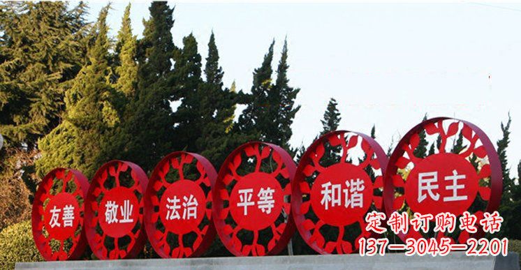 常州社会主义核心价值观雕塑——缔造美好公园景观