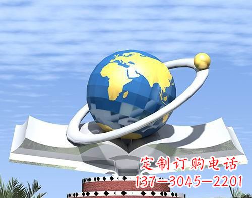 常州不锈钢地球校园雕塑——缔造绿色校园