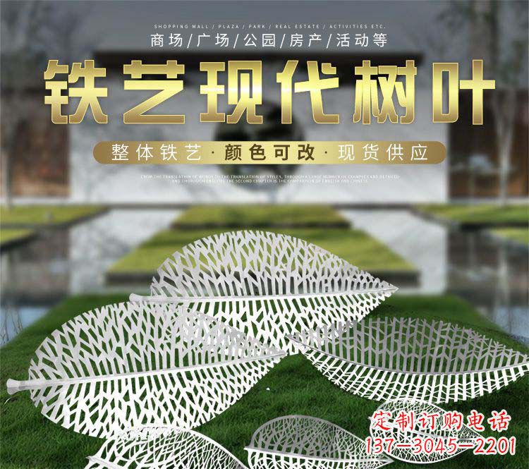 常州不锈钢铁艺树叶雕塑