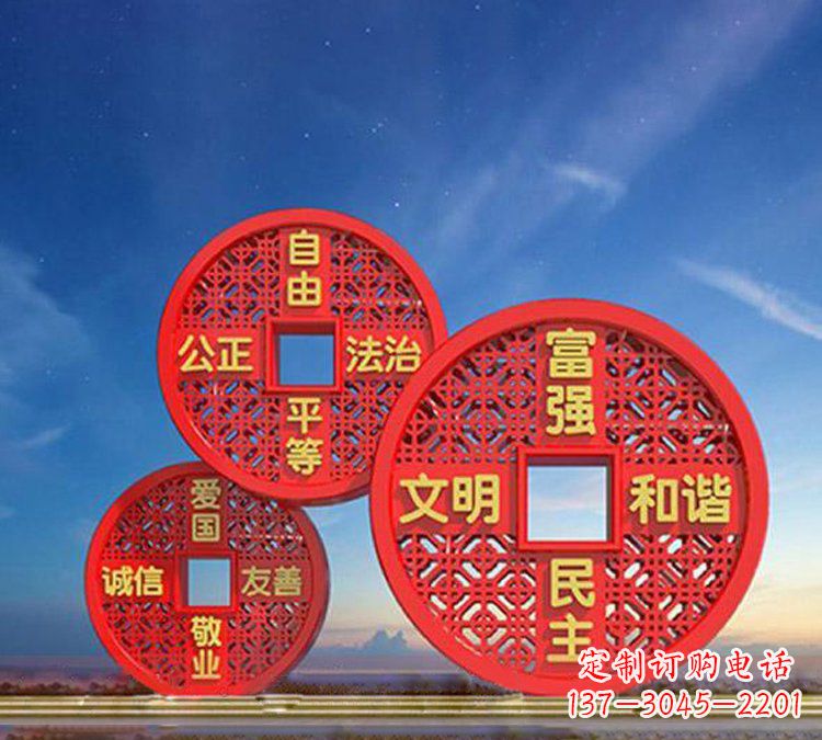 常州不锈钢铜钱造型社会主义核心价值观雕塑