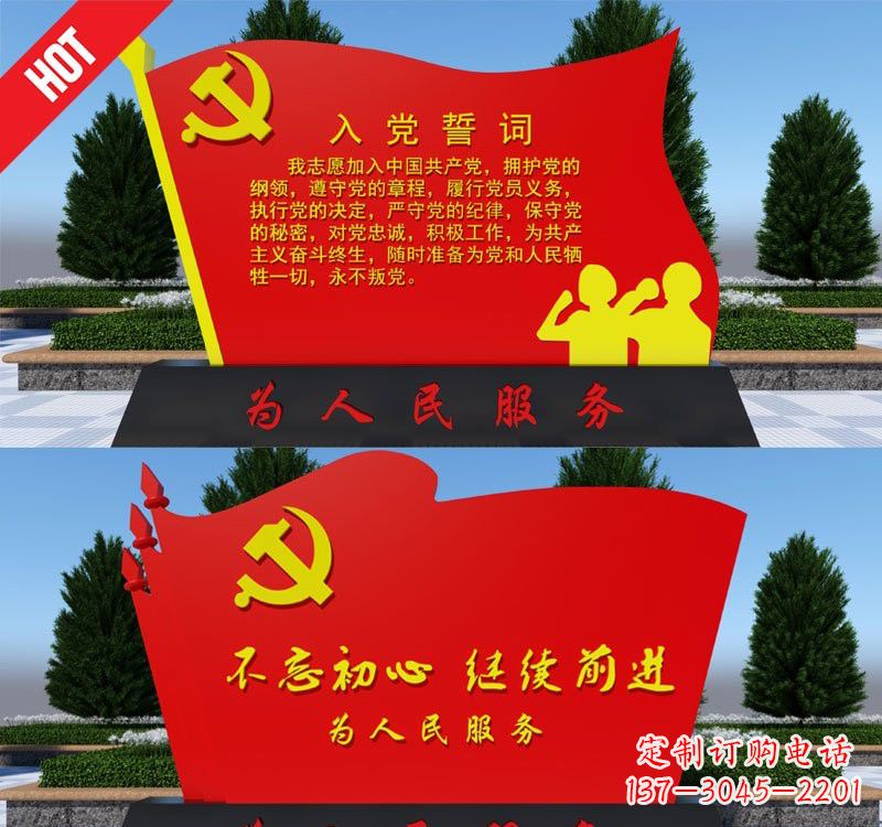 常州用不锈钢塑造党旗雕塑——为人民服务