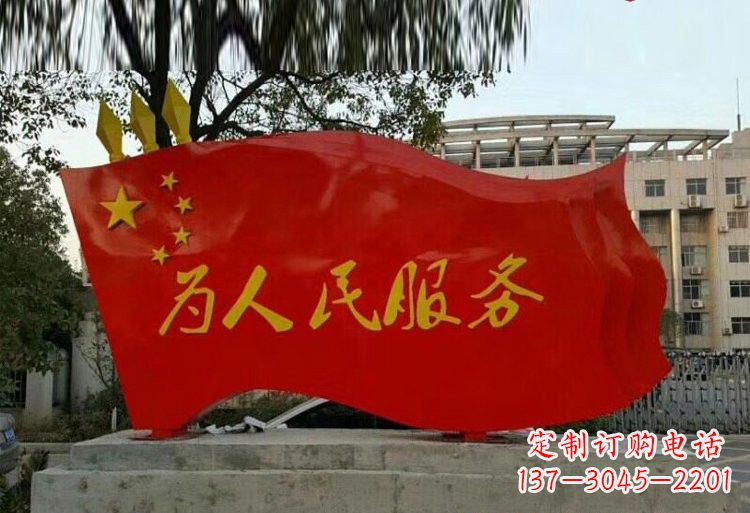 常州不锈钢为人民服务五星红旗雕塑