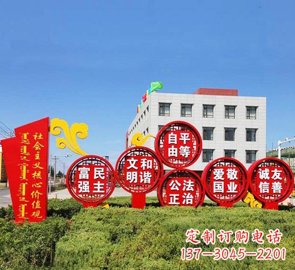 常州不锈钢祥云社会主义价值观雕塑