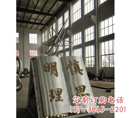 常州不锈钢校训书籍雕塑