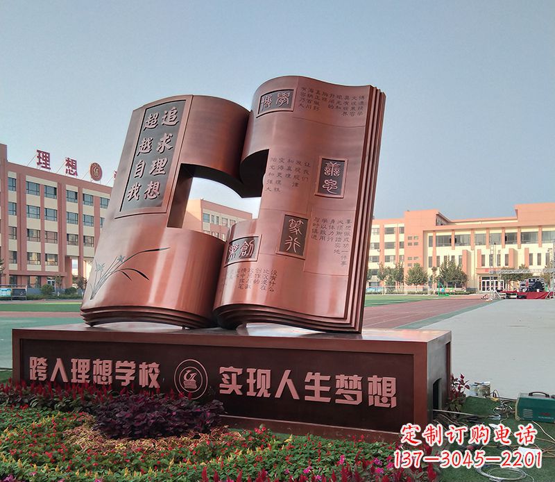 常州不锈钢书籍雕塑美化校园景观