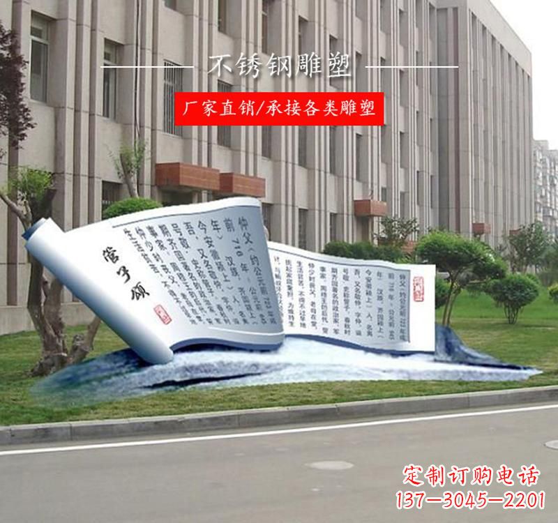常州不锈钢书卷雕塑——传承文化,记录历史