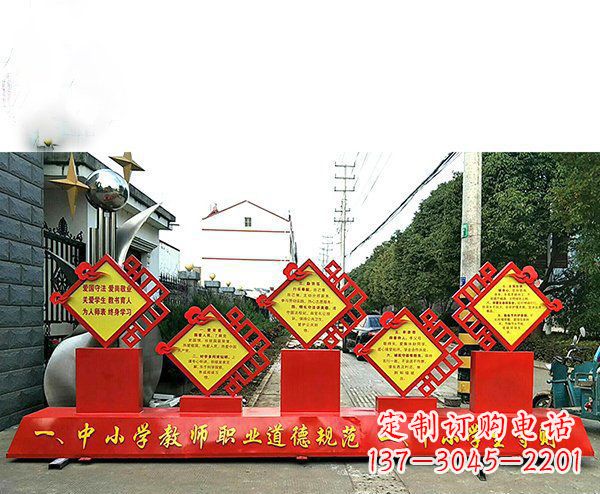 常州提高学生自律意识的不锈钢学生守则标语牌雕塑
