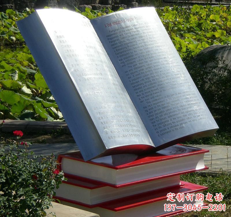 常州不锈钢学校抽象书籍雕塑