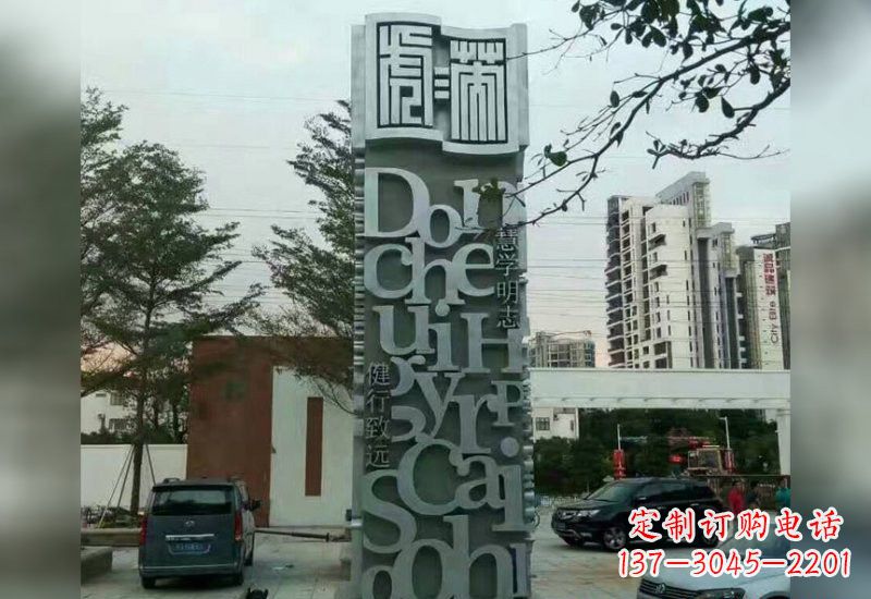 常州不锈钢字母雕塑令人惊叹的艺术创造