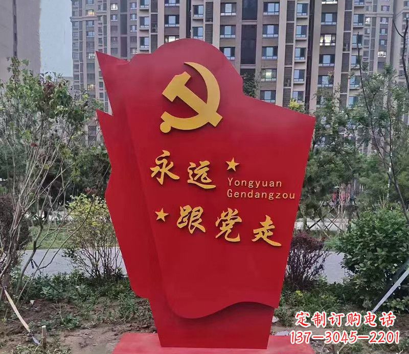 常州不锈钢党旗雕塑永远跟党走