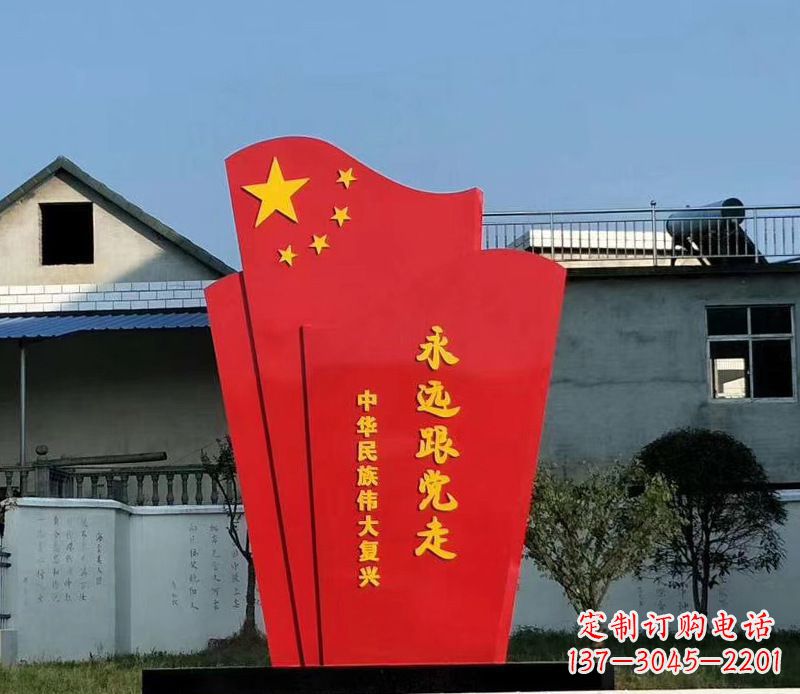 常州五星红旗雕塑永远跟党走