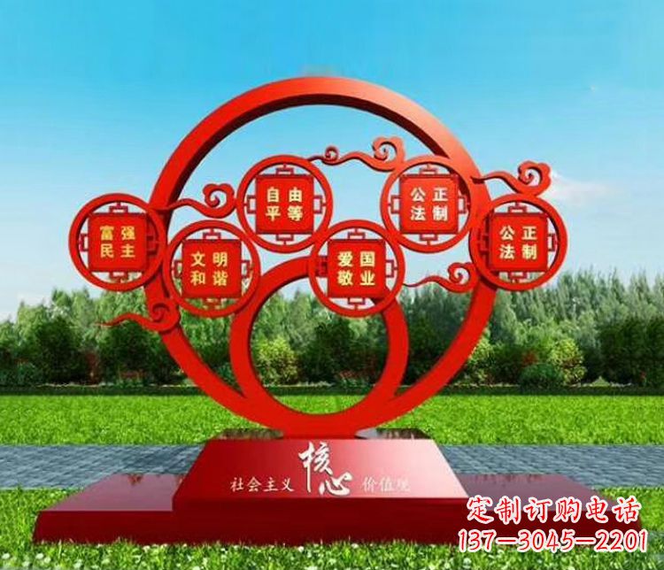 常州不锈钢圆环雕刻社会主义核心价值观