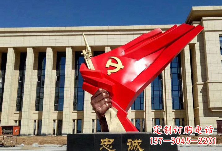 常州不锈钢党旗雕塑——象征党忠诚