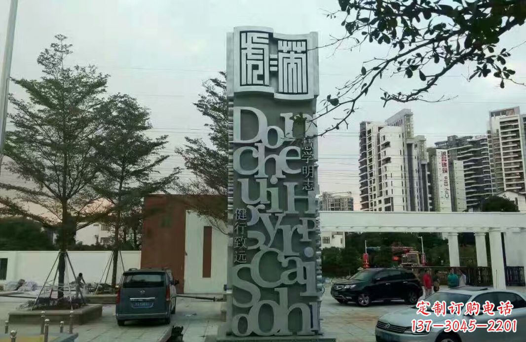 常州字母景观雕塑——点缀城市文化