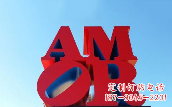 常州彩色不锈钢字母雕塑——美观大方的艺术珍品