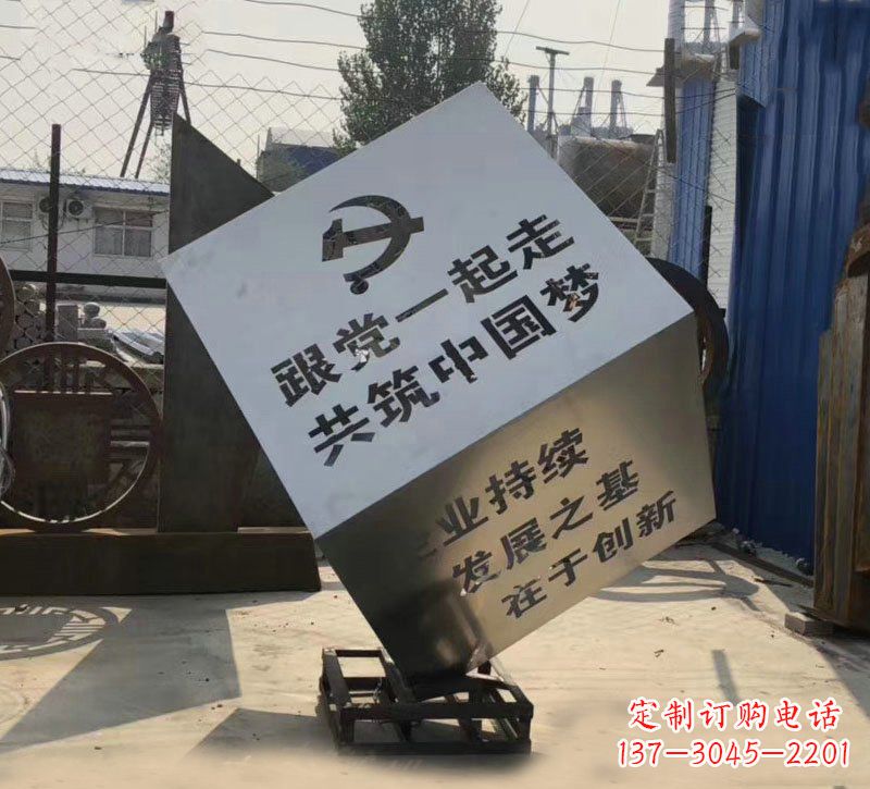常州不锈钢魔方雕塑城市党建标语的精彩呈现