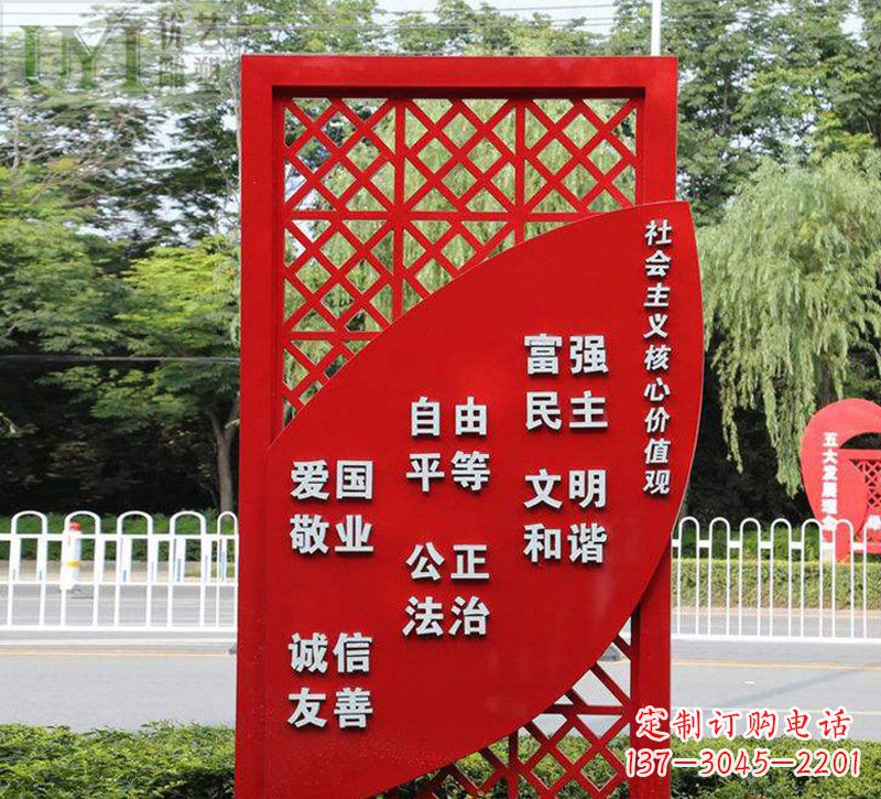 常州城市不锈钢党建主题社会主义核心价值观雕塑