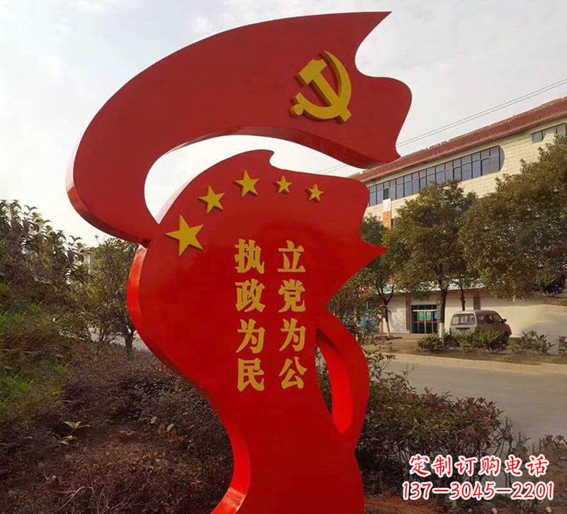 常州城市不锈钢党旗宣传文化标语雕塑