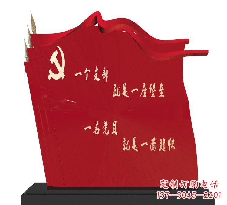 常州以党旗文化为主题的不锈钢雕塑
