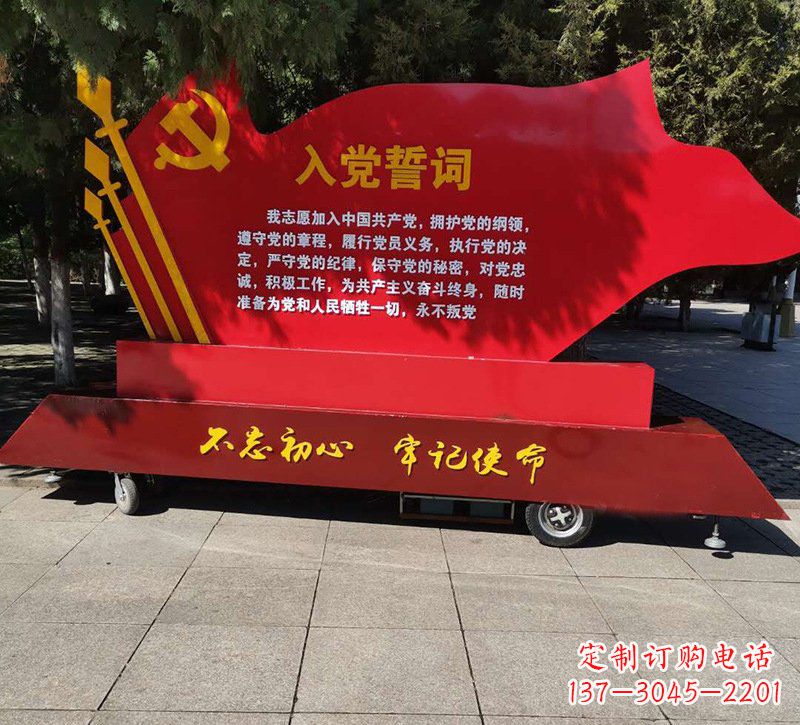 常州城市党旗雕塑传承红色传统、熠熠热情