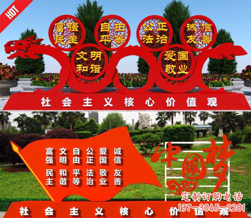 常州展现社会主义核心价值观的景观雕塑