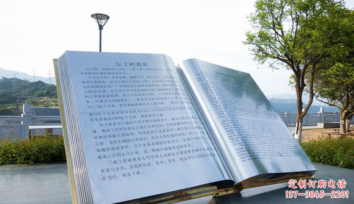 常州城市绚丽多彩的书本雕塑