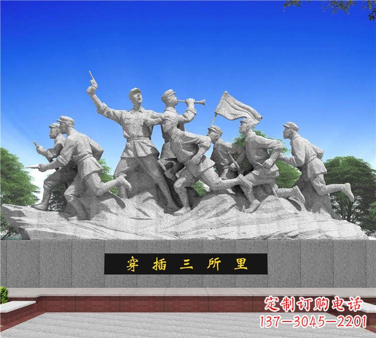 常州城市穿插三所里红军石雕