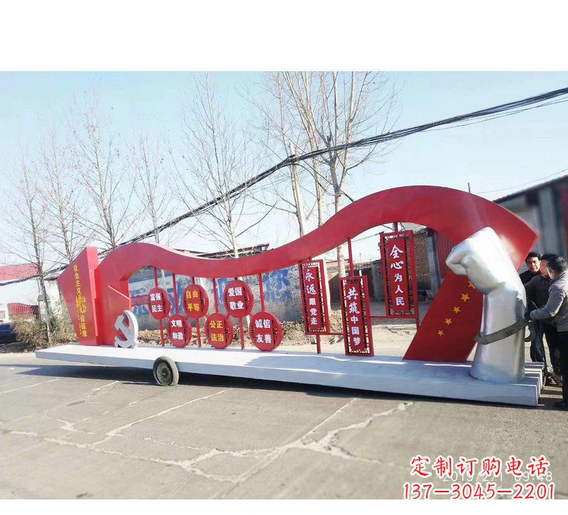 常州城市街道不锈钢中国梦党旗雕塑