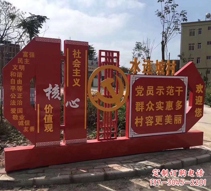 常州城市社会主义核心价值观党建不锈钢雕塑