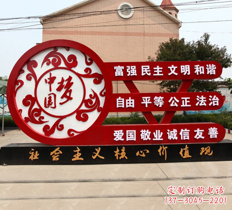 常州城市中国梦社会主义核心价值观雕塑