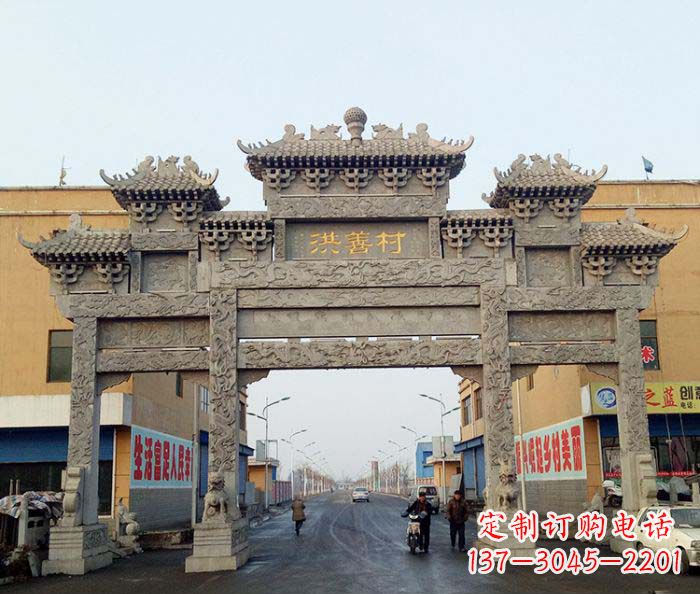 常州村口三门石雕牌坊