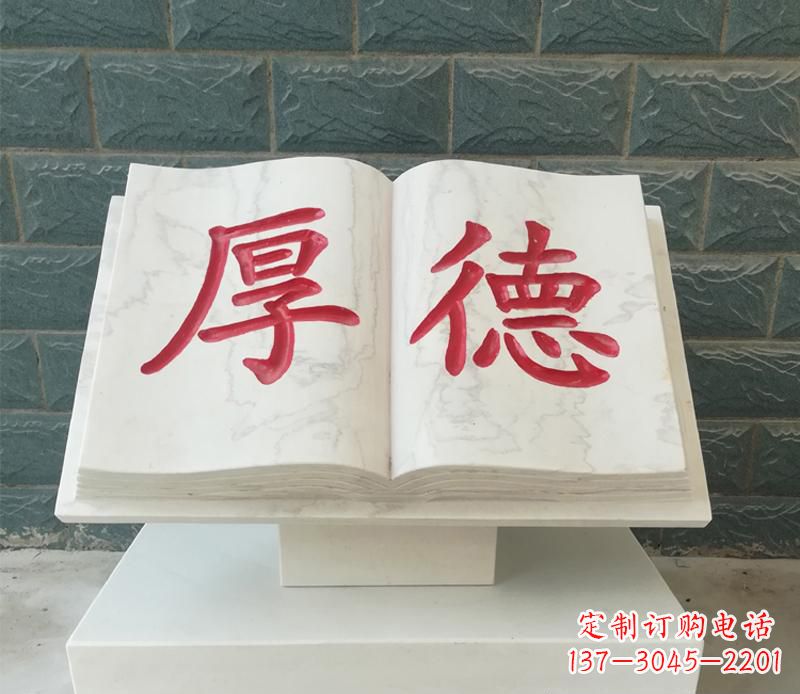 常州精致而典雅的大理石书籍雕塑