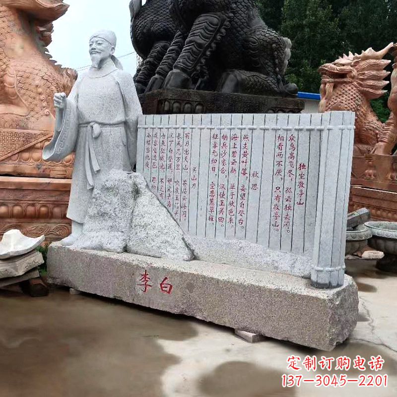 常州传世李白石雕景观雕塑