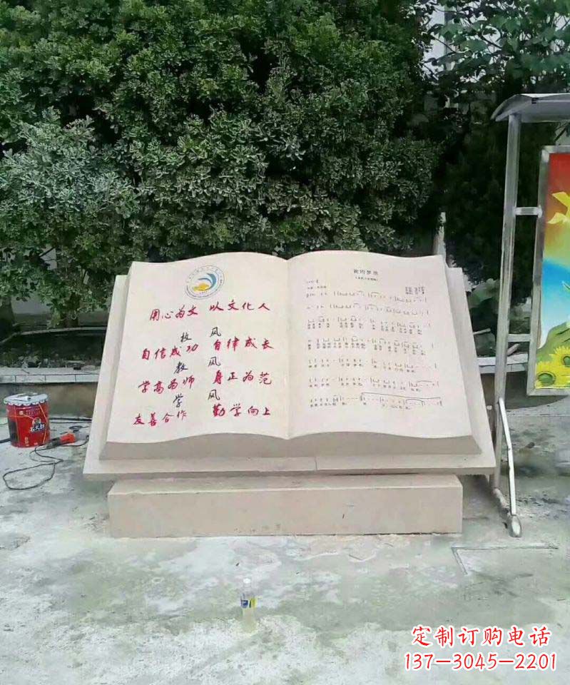 常州大理石书籍雕塑1
