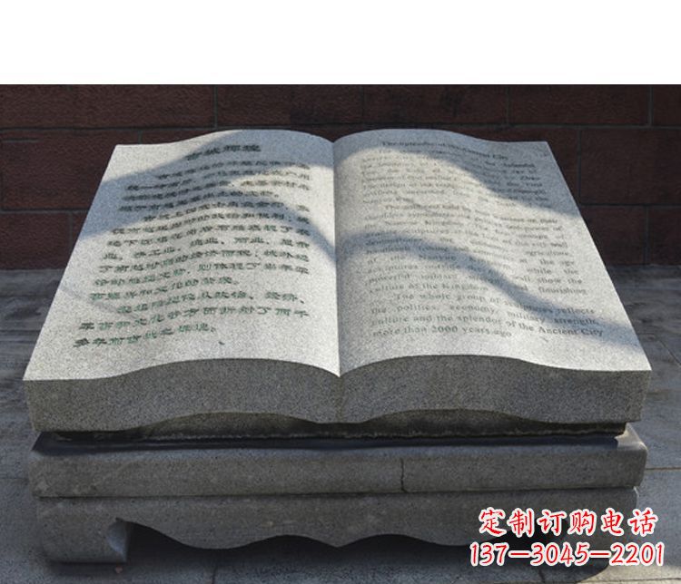 常州书籍公园石雕