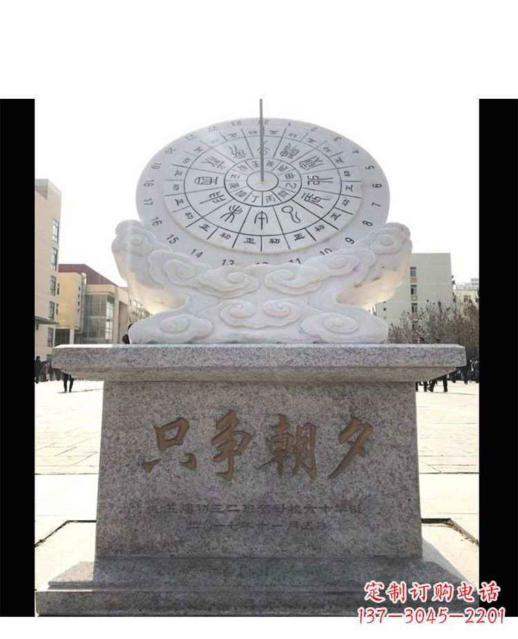 常州精美大理石日晷雕塑