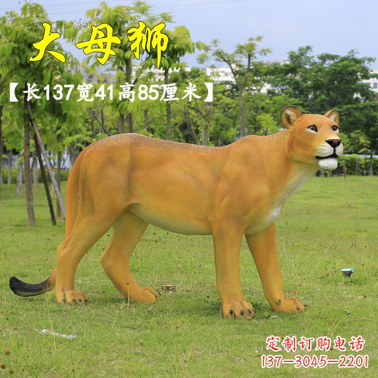 常州大母狮-玻璃钢仿真狮子雕塑