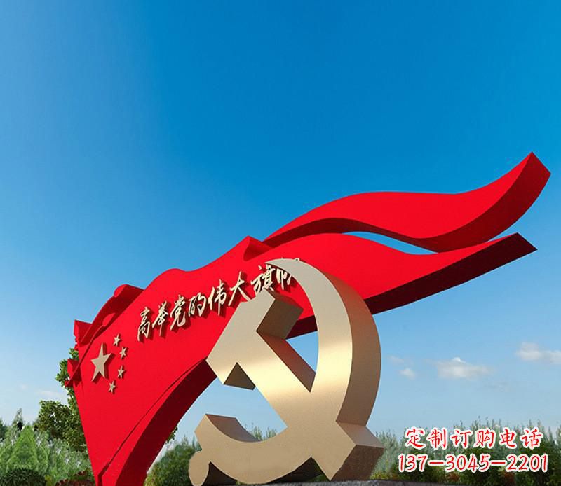 常州大型不锈钢党徽五星红旗雕塑