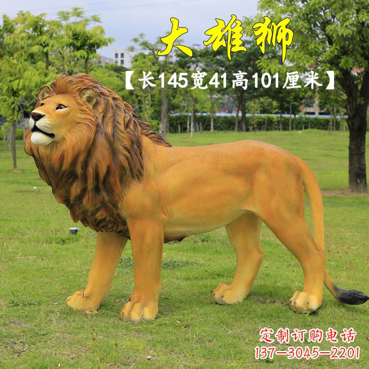 常州玻璃钢大雄狮雕塑