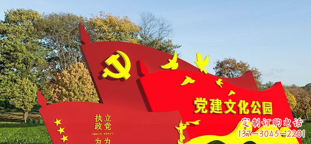常州党建公园不锈钢党旗红旗雕塑