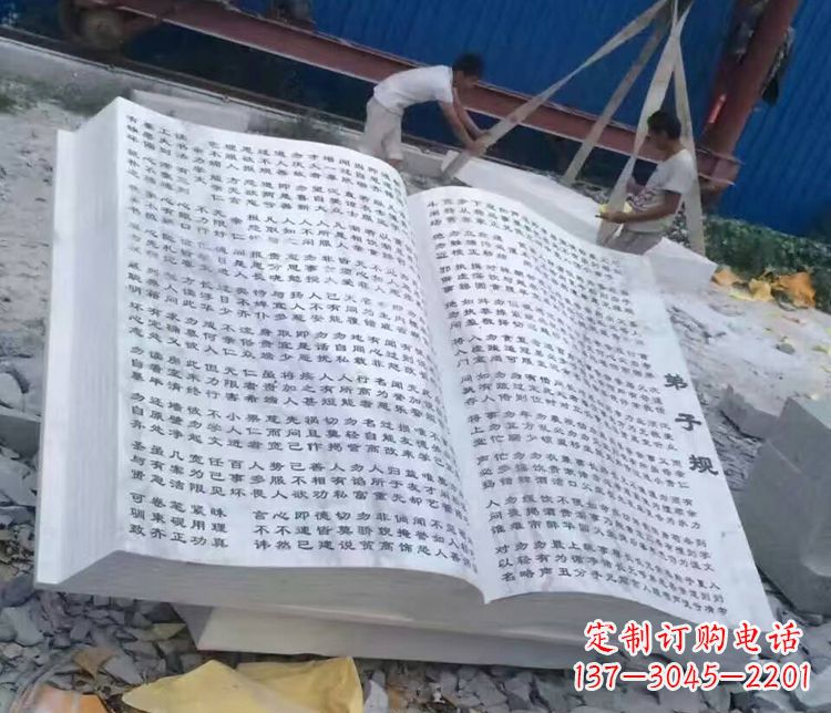 常州弟子规书籍校园景观石雕 (3)