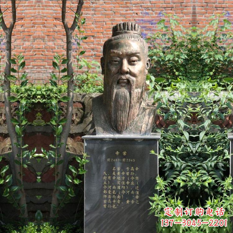 常州帝喾纯铜头像雕塑—经典上古帝王雕像