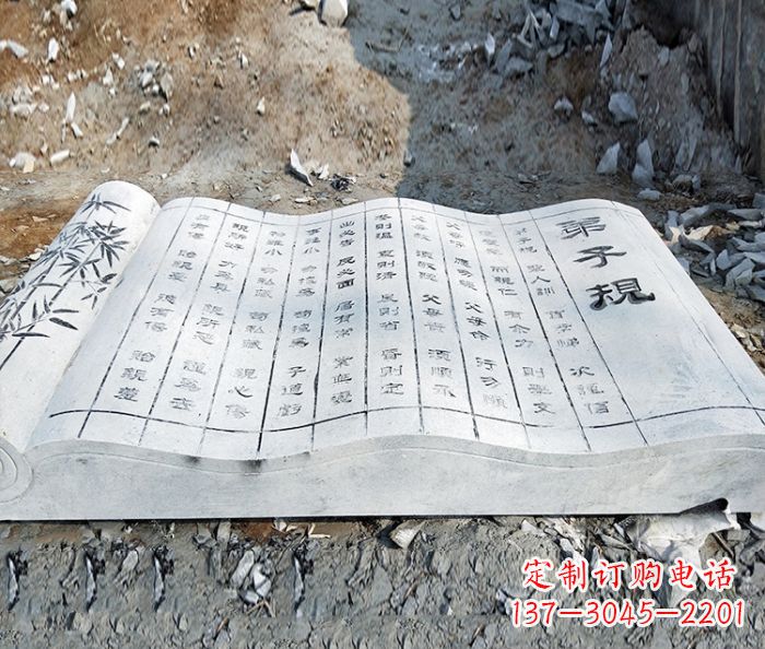 常州弟子规书籍校园景观石雕